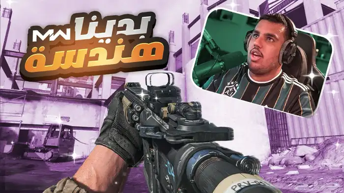 ستريمر جديد   تعال عندي كلشي يساعدك 6