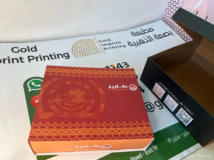 مطبعة بصمة الذهبية 0
