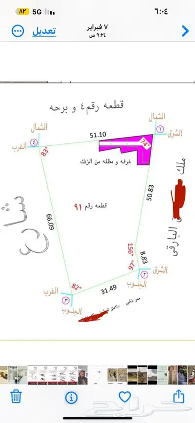 حوش للاستثمار في الخوش بارق 0