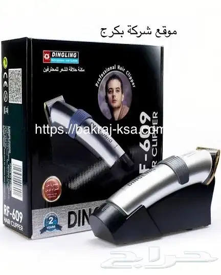 مكينة حلاقه 2