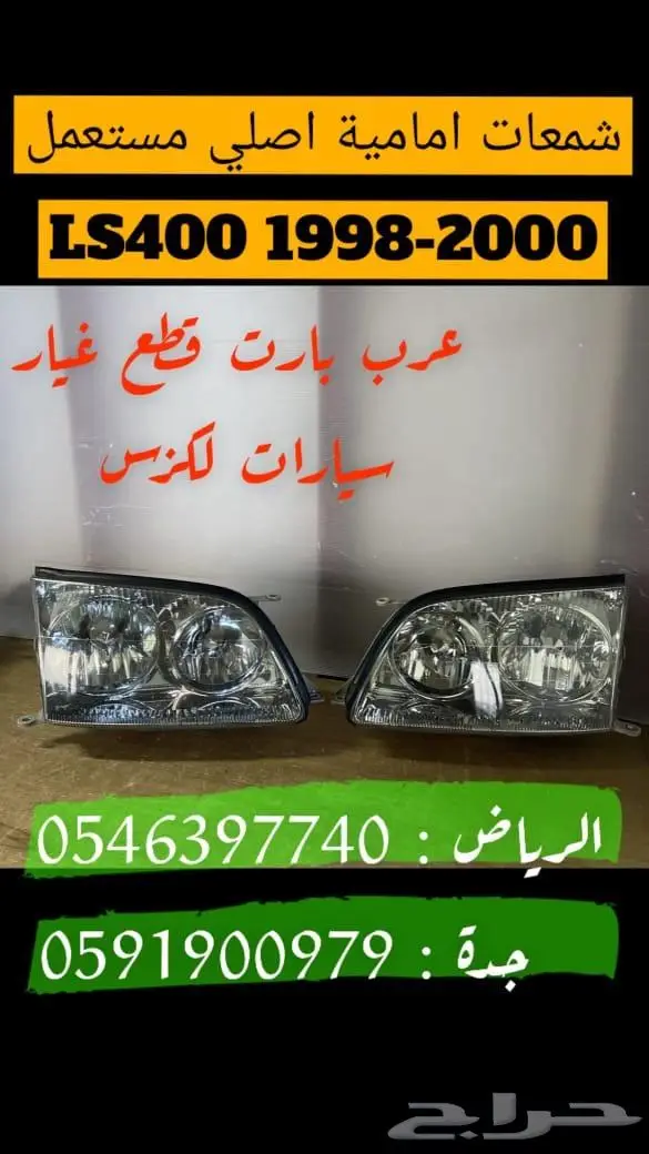 صدام كبوت رفرف كت دقن جناح لكزس ال اس 400 LS400 1995-2000 2