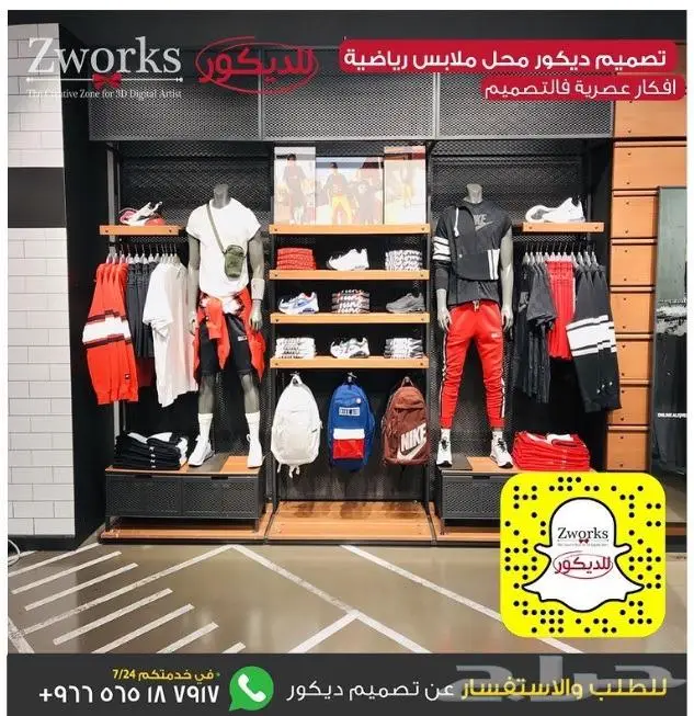 تصميم ديكور محل ملابس 0