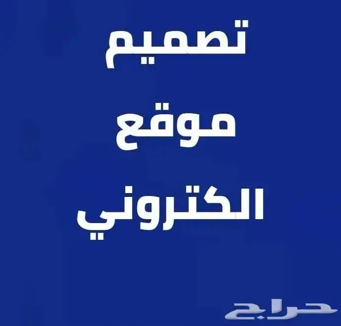 تصميم متاجر تصميم مواقع إميلات رسمية 0