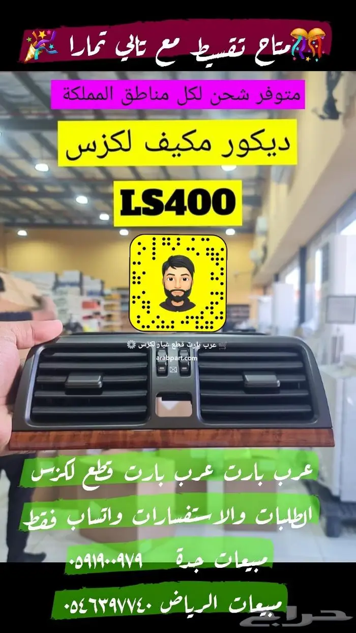 صدام كبوت رفرف كت دقن جناح لكزس ال اس 400 LS400 1995-2000 1