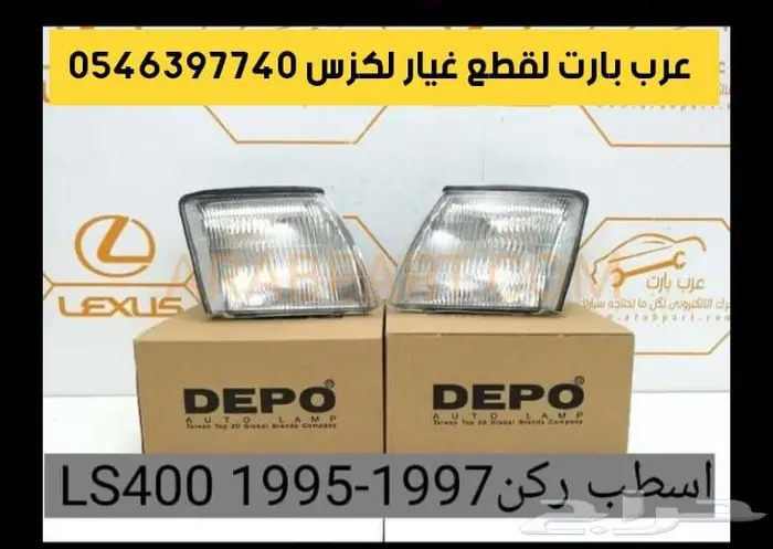 صدام كبوت رفرف كت دقن جناح لكزس ال اس 400 LS400 1995-2000 4