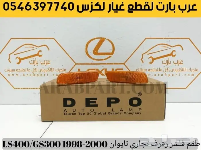 صدام كبوت رفرف كت دقن جناح لكزس ال اس 400 LS400 1995-2000 5
