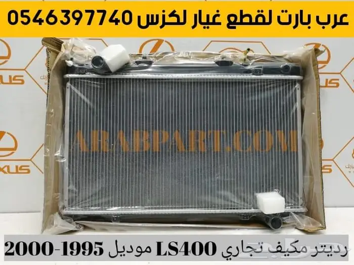 صدام كبوت رفرف كت دقن جناح لكزس ال اس 400 LS400 1995-2000 10