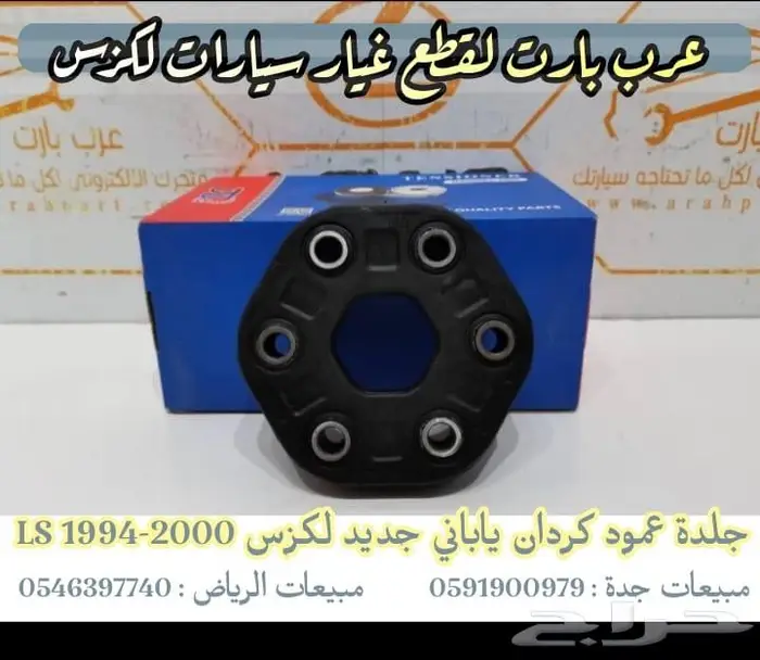 صدام كبوت رفرف كت دقن جناح لكزس ال اس 400 LS400 1995-2000 6