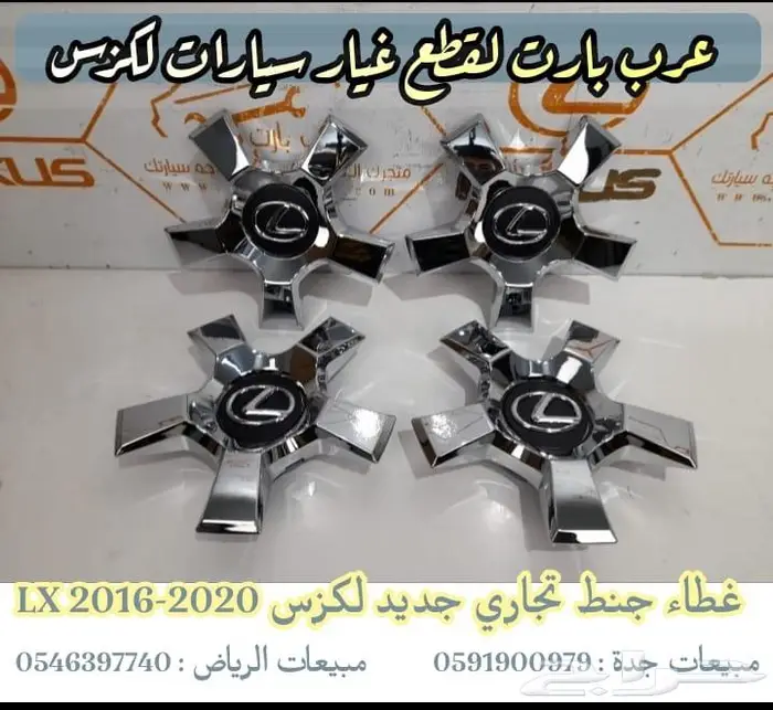 دقن لكزس ال اكس LX570 2016 2019 5