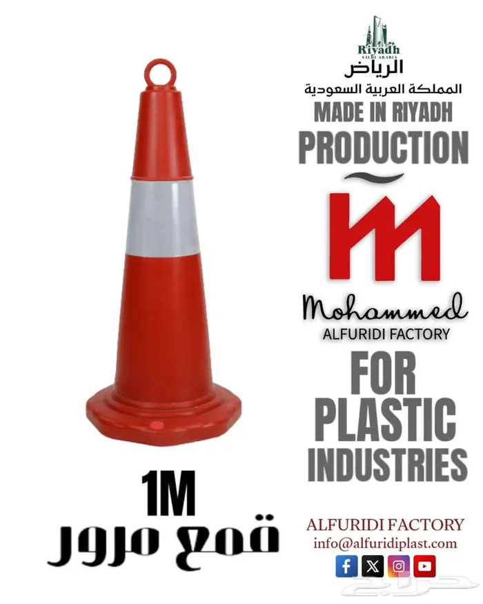 حاجز بلاستيك - حواجز بلاستيك - صبات بلاستيك - شدات بلاستيك 5