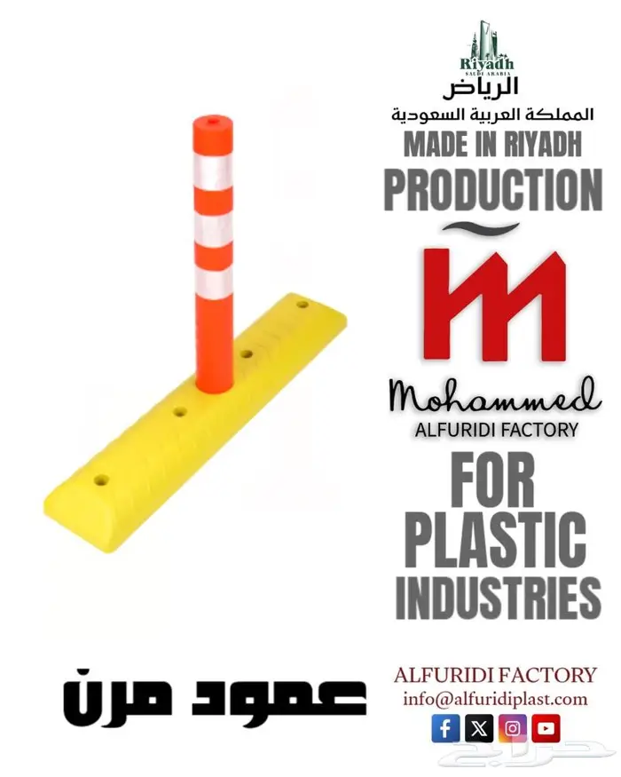 حواجز بلاستيك حواجز طرق سيفتيPlastic Barrier 2