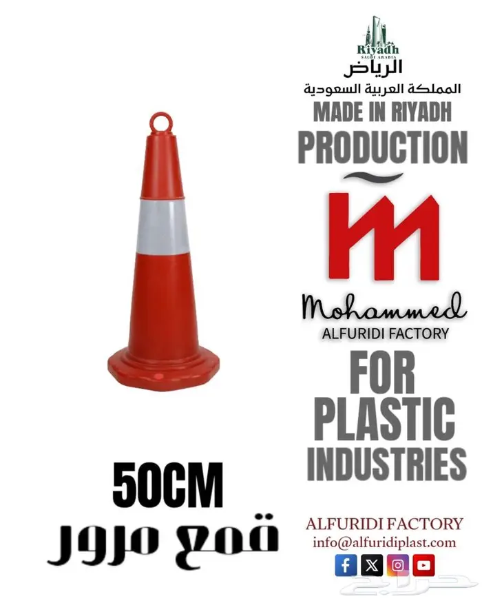 حواجز بلاستيك حواجز طرق سيفتيPlastic Barrier 5