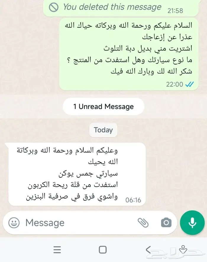 ب50 وصلة دبة التلوث بديل دبة التلوث 27