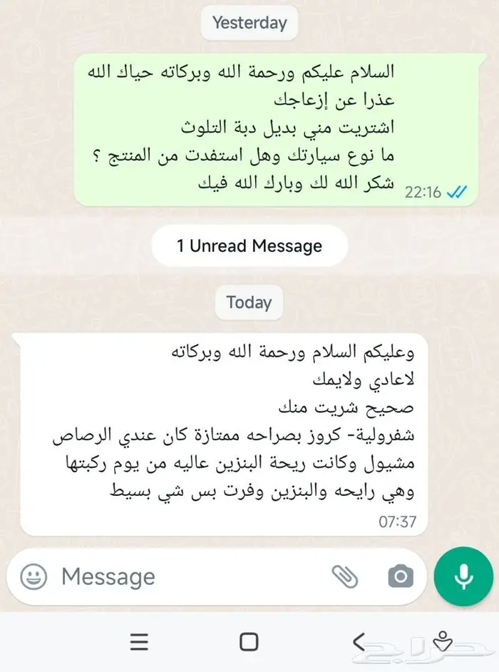 ب50 وصلة دبة التلوث بديل دبة التلوث 24