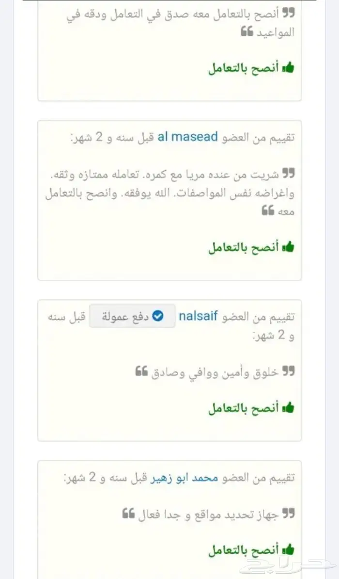 عرض اجهزة تتبع وسماع ما بداخل السيآرة 4