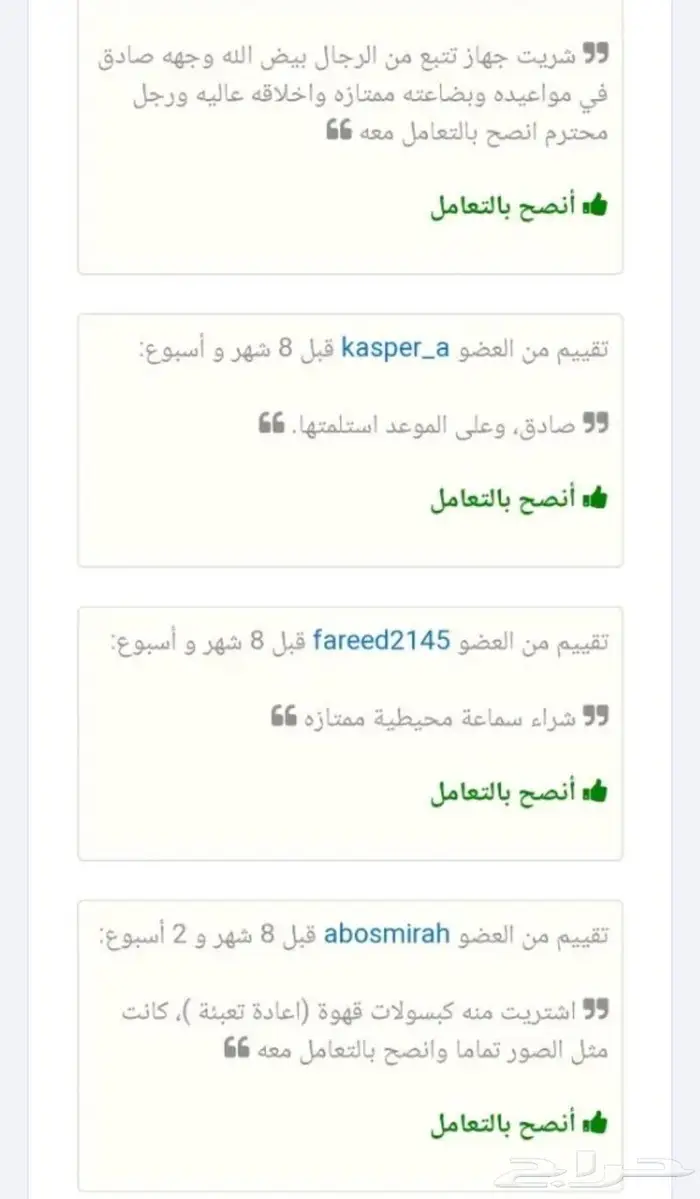 عرض اجهزة تتبع وسماع ما بداخل السيآرة 5
