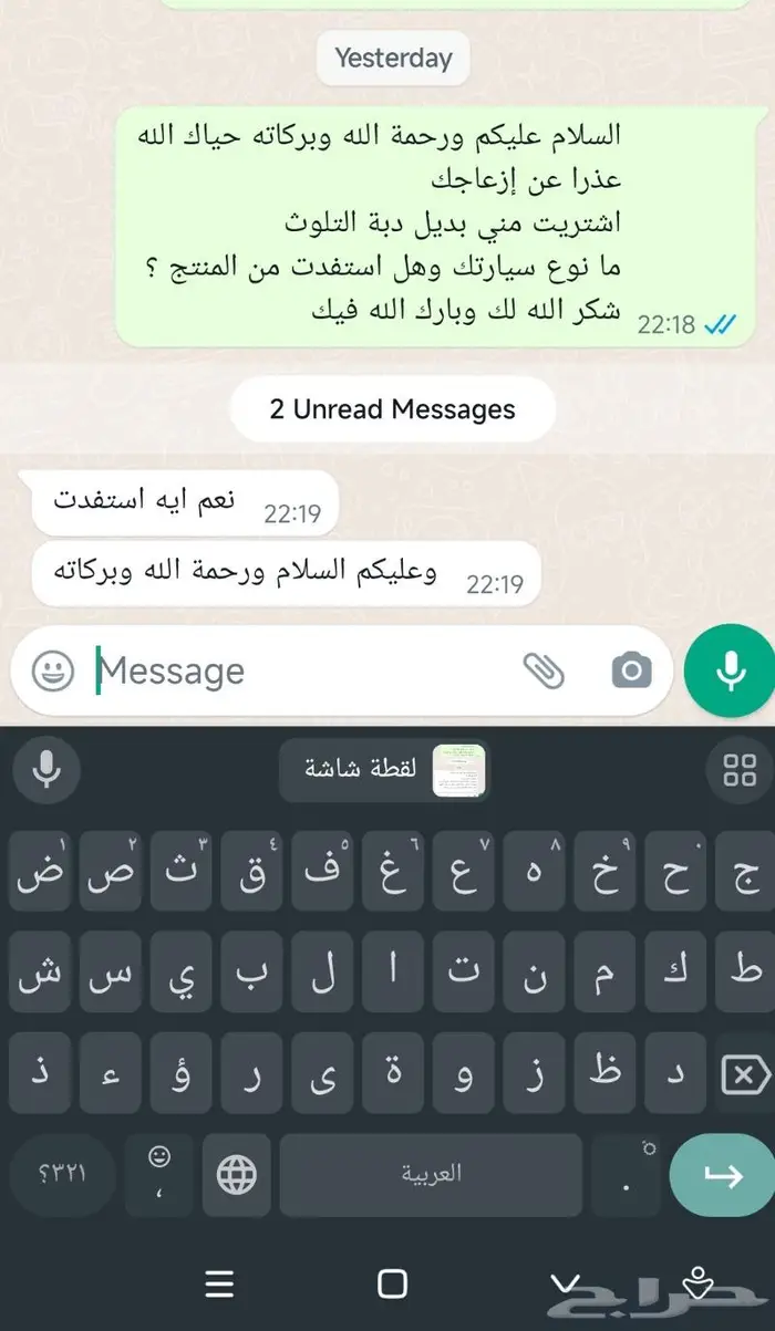 ب50 وصلة دبة التلوث بديل دبة التلوث 29