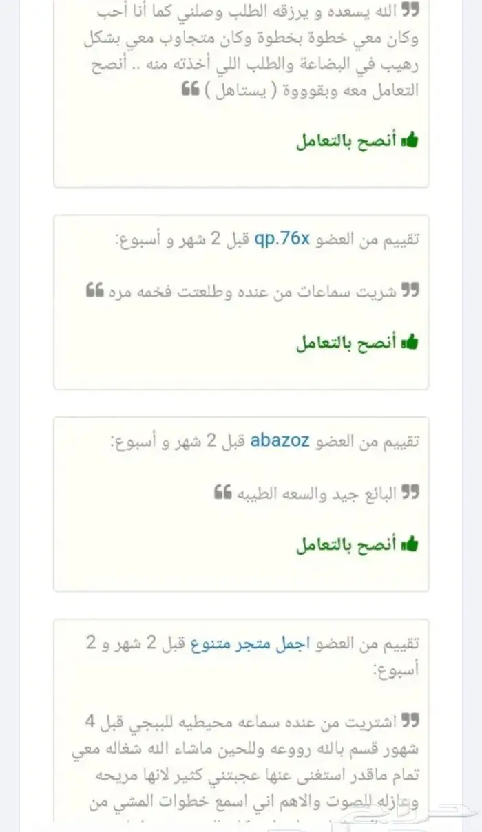 عرض اجهزة تتبع وسماع ما بداخل السيآرة 10