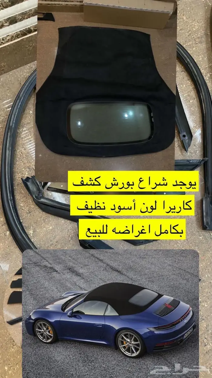 بورش كاريرا كابورلية تشليح البكري 9
