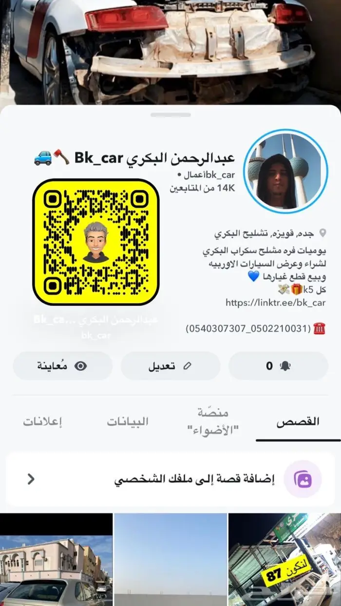 بورش كاريرا كابورلية تشليح البكري 10