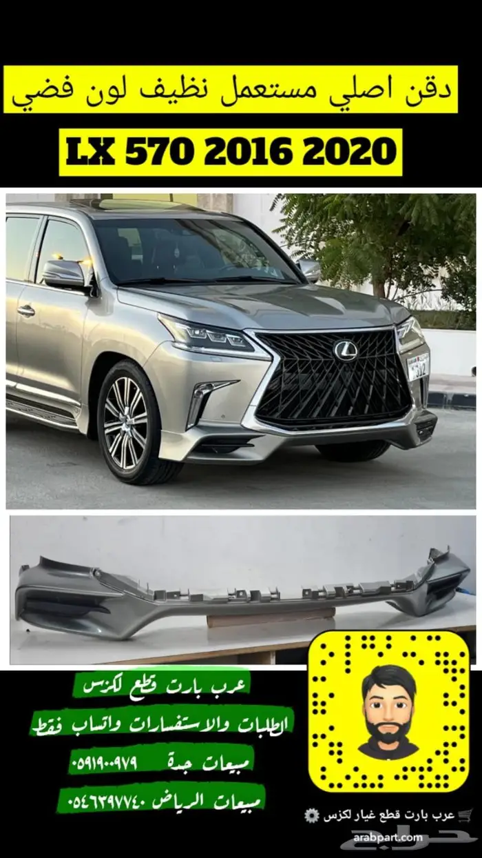 دقن لكزس ال اكس LX570 2016 2019 0