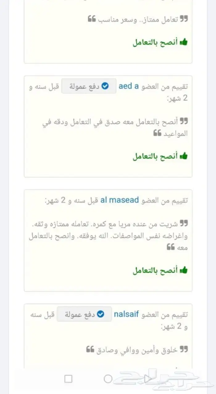 عرض اجهزة تتبع وسماع ما بداخل السيآرة 3