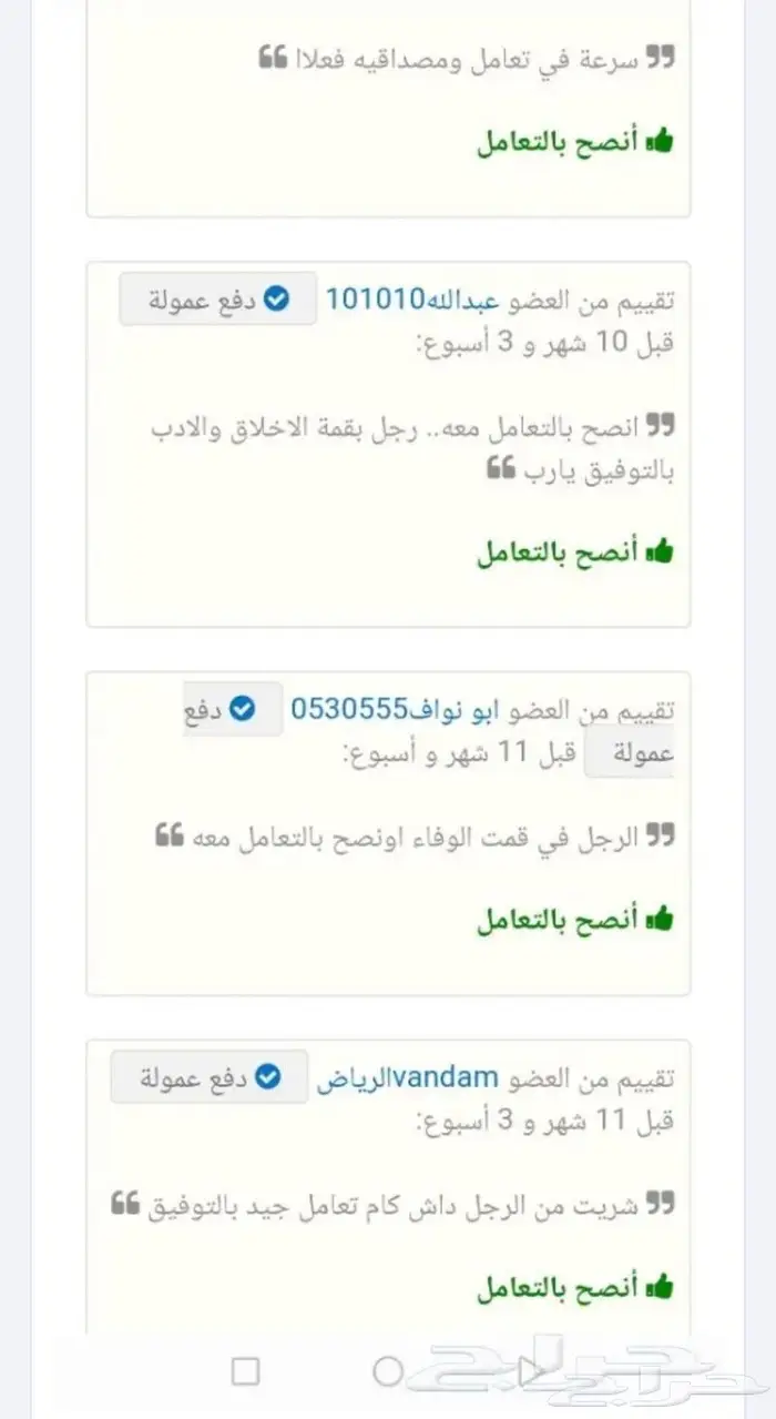 عرض اجهزة تتبع وسماع ما بداخل السيآرة 7