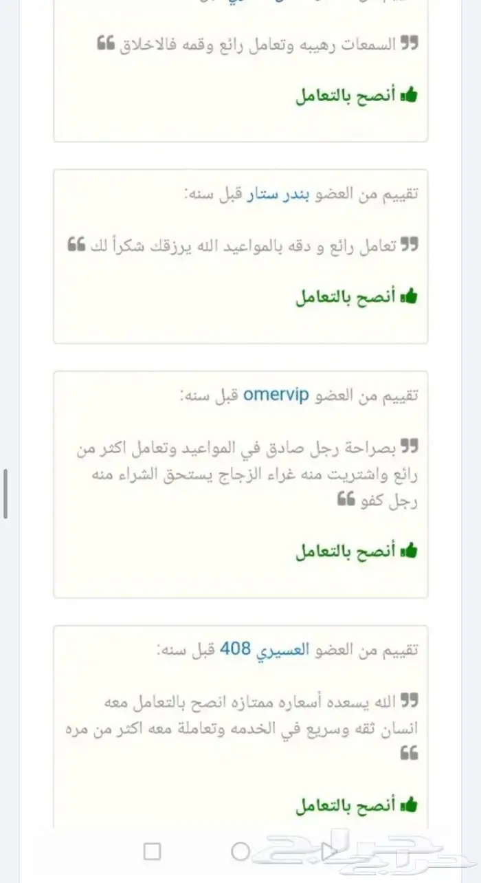 عرض اجهزة تتبع وسماع ما بداخل السيآرة 8