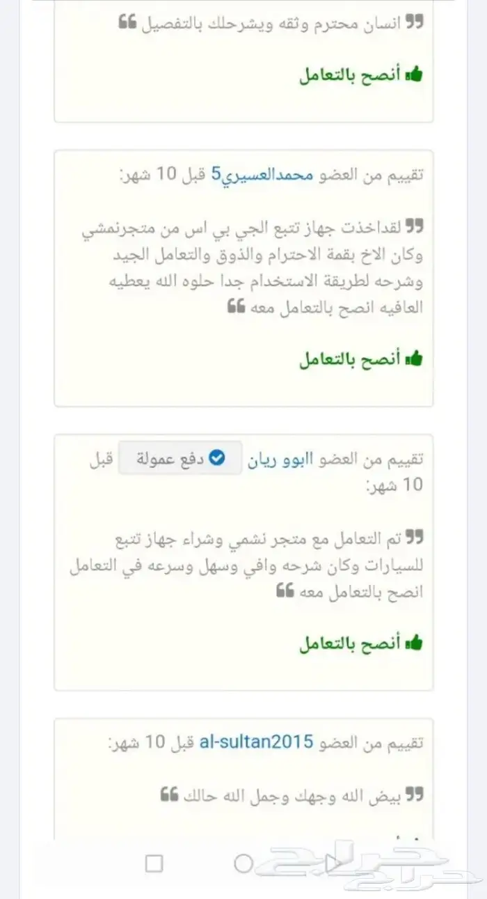 عرض اجهزة تتبع وسماع ما بداخل السيآرة 9