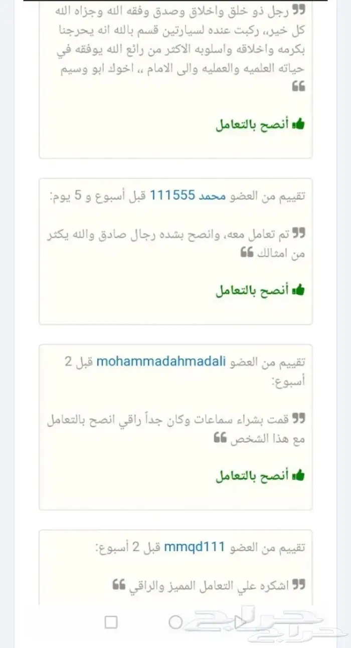 عرض اجهزة تتبع وسماع ما بداخل السيآرة 11