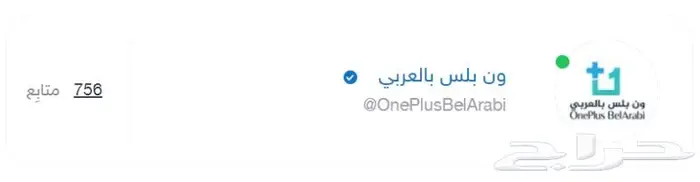 سماعات ون بلس بودس برو OnePlus Buds Pro تابي وتمارا 3