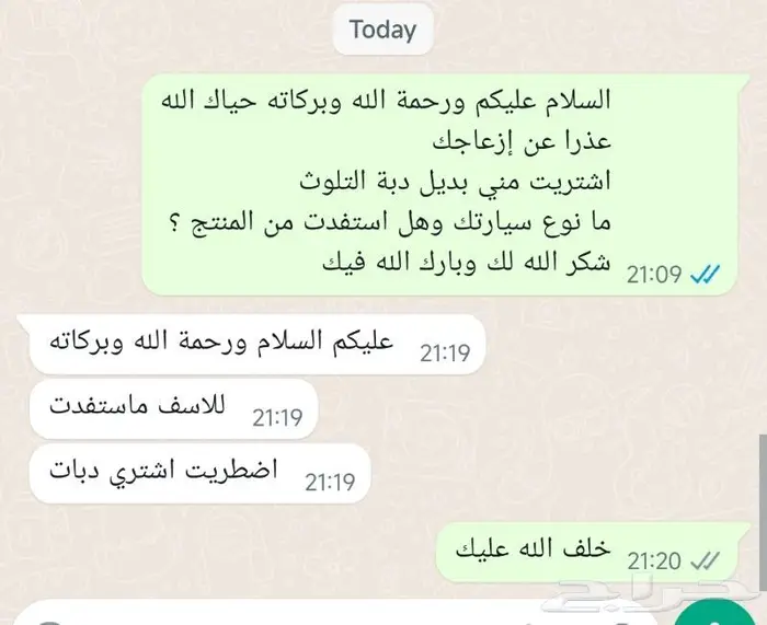 ب50 وصلة دبة التلوث بديل دبة التلوث 15