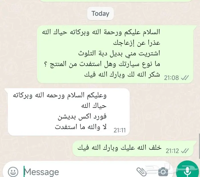 ب50 وصلة دبة التلوث بديل دبة التلوث 17