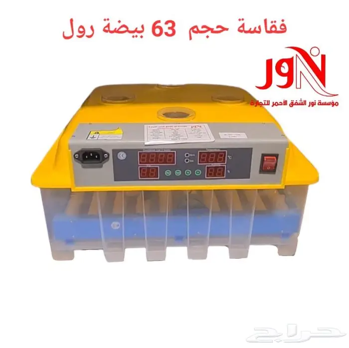 فقاسات بلاستيك تماتيك شحن مجاني 0