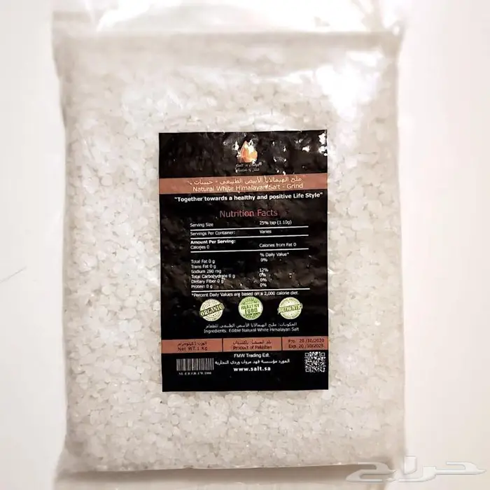 ملح الهمالايا للبيع بالجملة 2