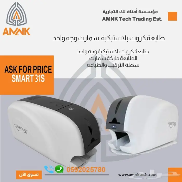 طابعة كروت بلاستيكية سمارت و زيبرا وجه واحد ووجهين 0