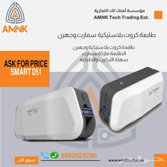 طابعة كروت بلاستيكية سمارت و زيبرا وجه واحد ووجهين 1