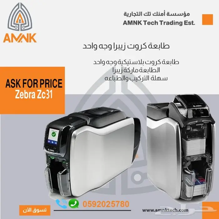 طابعة كروت بلاستيكية سمارت و زيبرا وجه واحد ووجهين 2