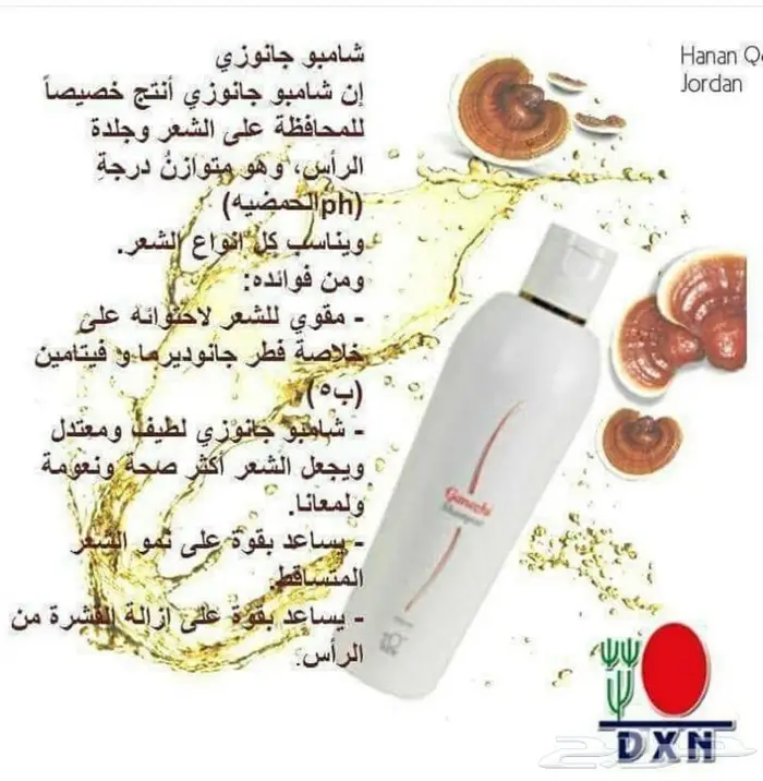 شامبو جانوزي 1