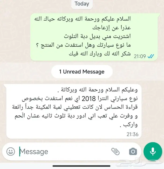 ب50 وصلة دبة التلوث بديل دبة التلوث 21