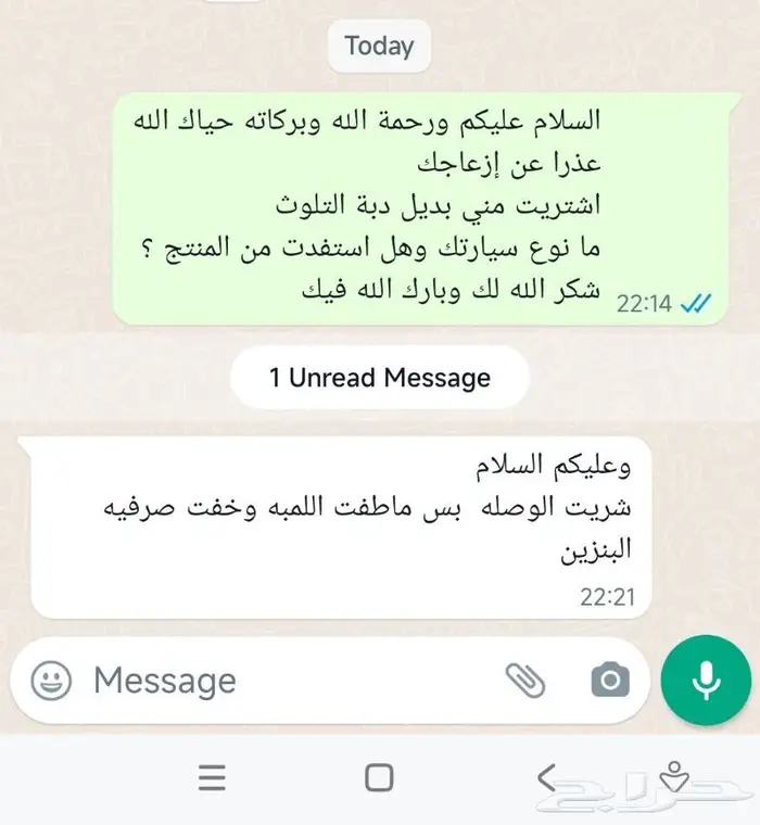 ب50 وصلة دبة التلوث بديل دبة التلوث 16
