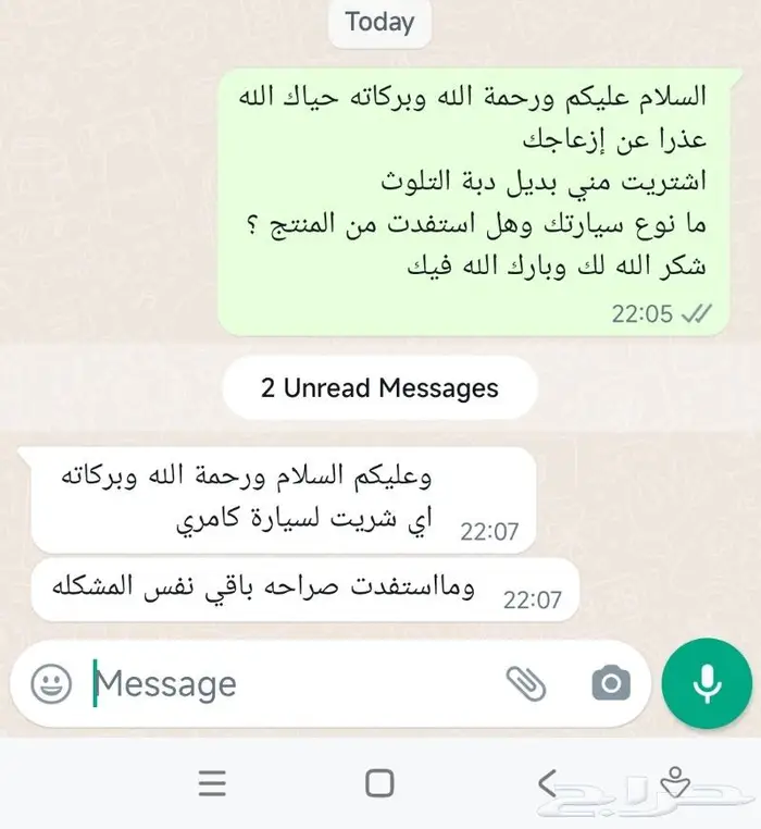 ب50 وصلة دبة التلوث بديل دبة التلوث 19
