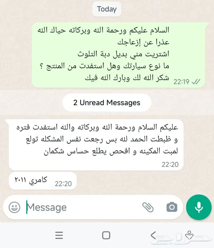ب50 وصلة دبة التلوث بديل دبة التلوث 22