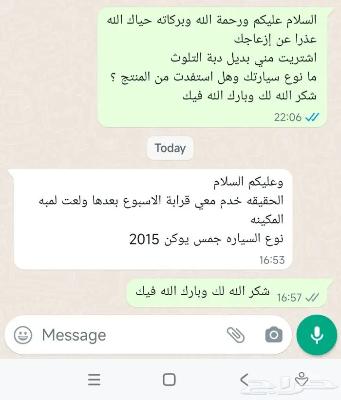 ب50 وصلة دبة التلوث بديل دبة التلوث 23