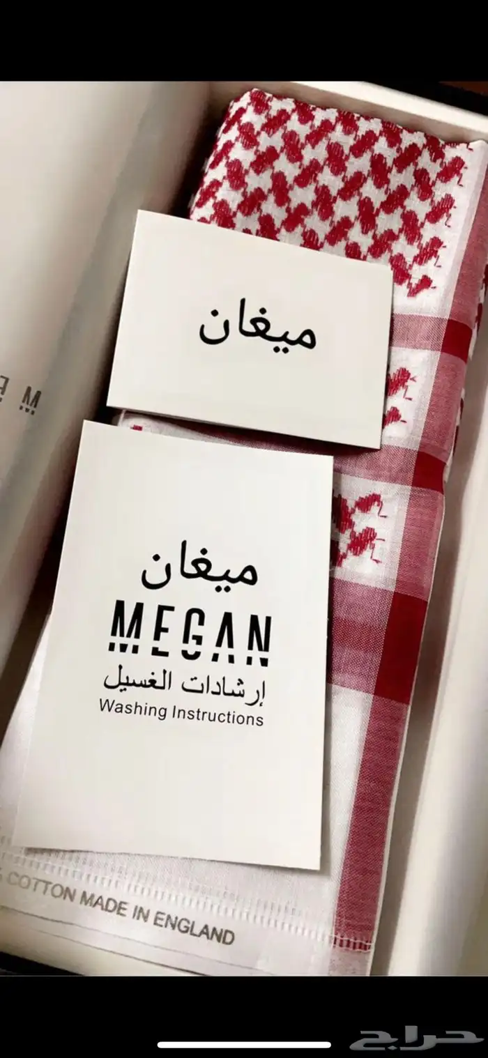 شماغ ميقان 2