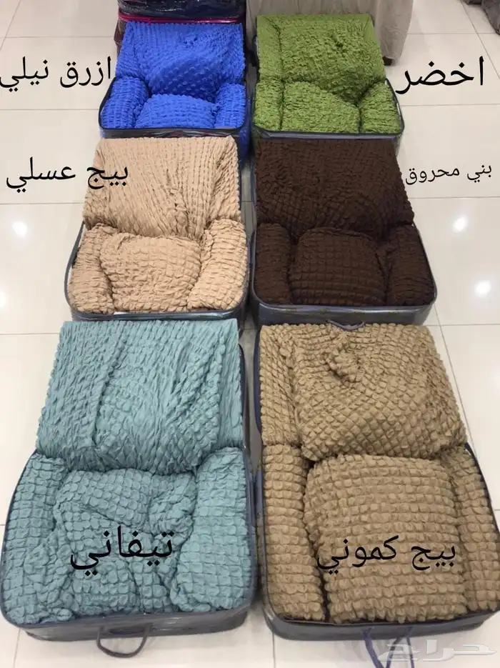 تلبيسه الكنب في جده تصفيه 3