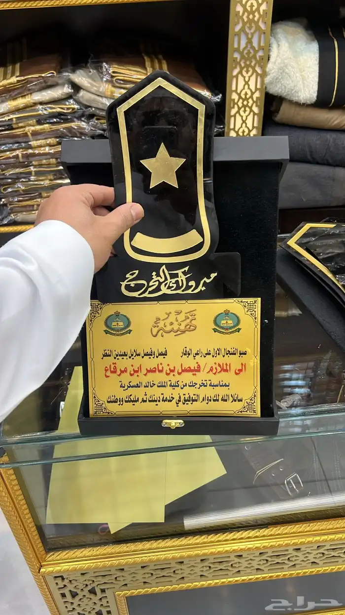 هدية تخروج ملازم سيف درع العيد ترقية تقاعد 8