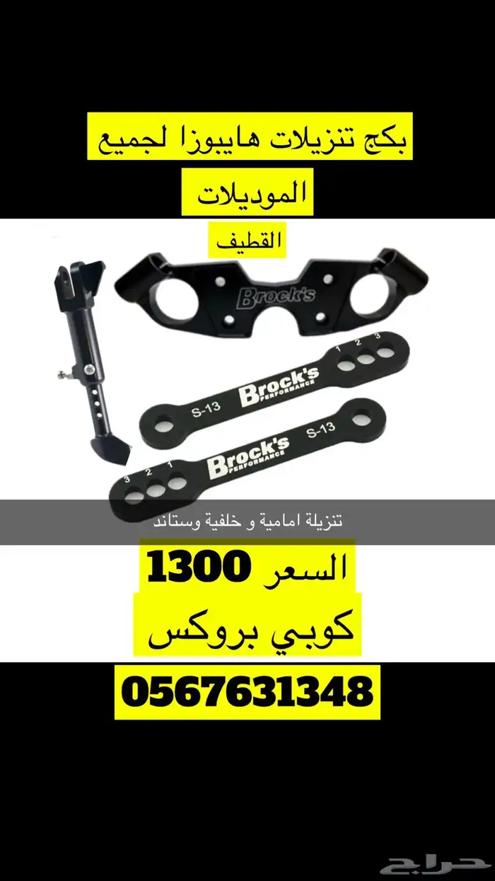 بكج تنزيلات بروكس مع ستاند هايبوزا 1050 0