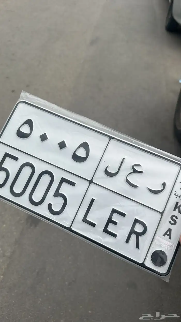 لوحه خصوصي للبيع على السوم 0