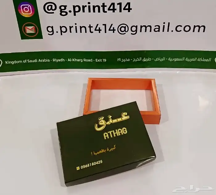 طباعةبوكست ستكرات كرتون ورق زبده ورق تغليف كيس ستكر 31